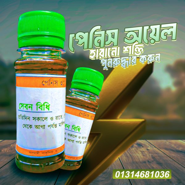 Panis Oil - Image 2